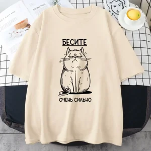 БЕСИТЕ CAT Funny Russian Graphic T-Shirt – Unisex Cotton Tee